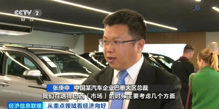 出海“朋友圈”再扩大 中企积极开辟南美市场