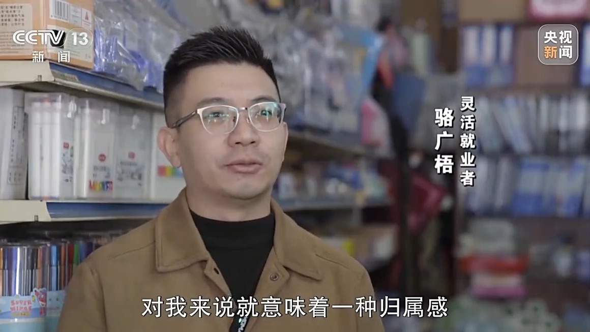 新闻周刊丨全国统一大市场，到底该怎么建？又将如何改变我们的生活？