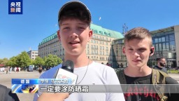 德国迎来入夏最热一天 全境发布高温警报