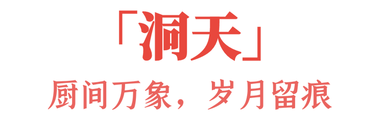 大年初六！《舌尖上的中国（第四季）》开启美食新视野