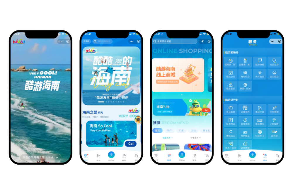 海南旅文公共服务平台“酷游海南”微信小程序正式上线