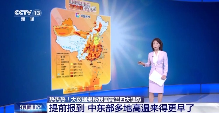 越来越热不是错觉！大数据揭秘我国高温四大趋势