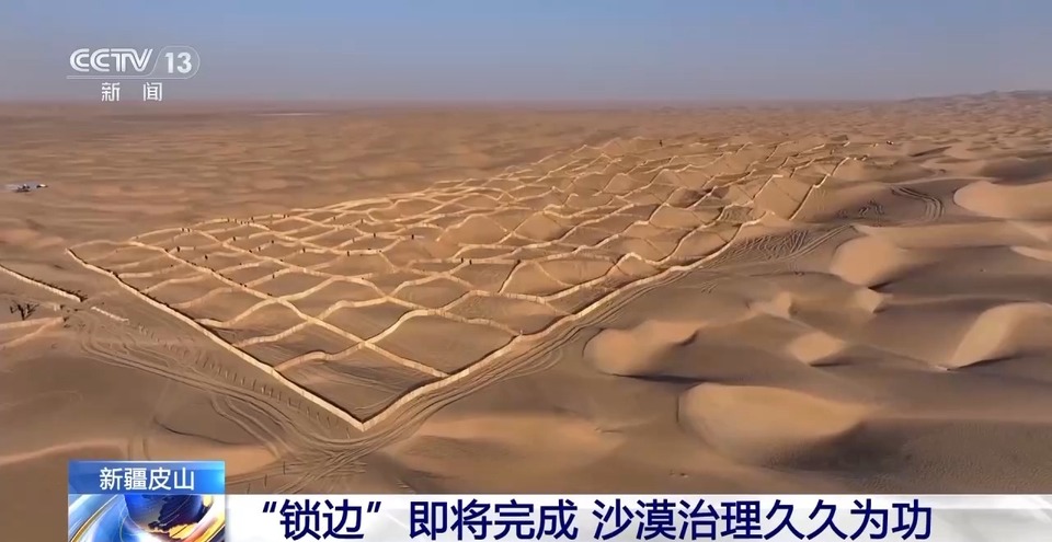 “锁边”任务即将完成！施工材料手拉肩扛 他们奋战多天重塑大漠