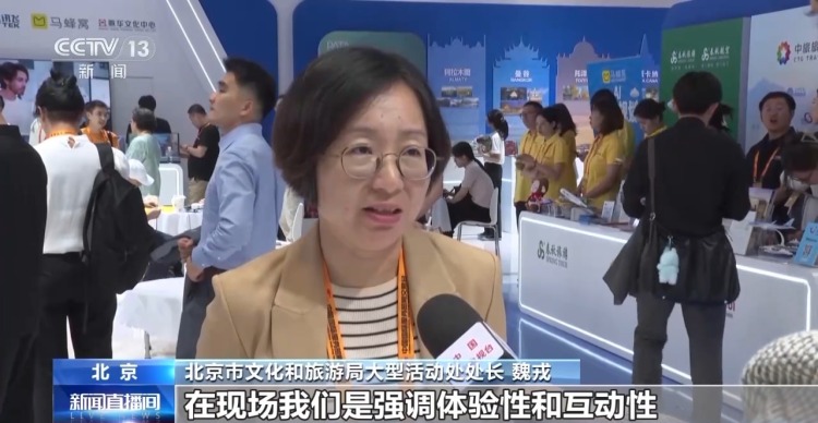 北京首钢园新打卡点！服贸会文旅展区体验感拉满~