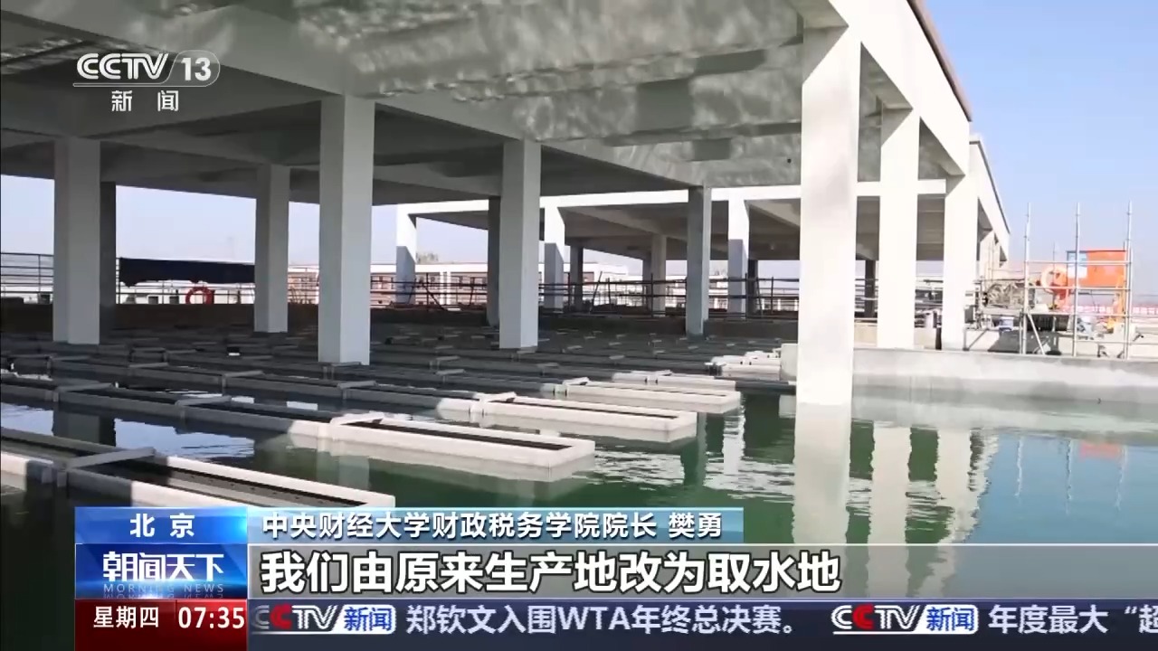 水资源费改税试点为何全面扩围？对企业、居民有何影响？专家解读→