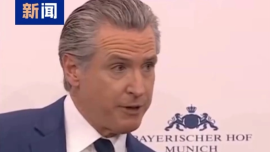 视频丨美加州州长：中国坚持绿色发展 美国却在“开倒车”