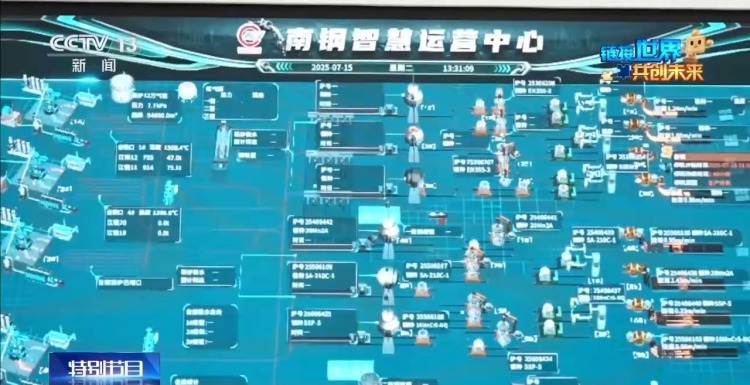 供应链里看共赢丨从滚烫炉火到云端算法 一块钢铁如何串起全球“共赢链”？