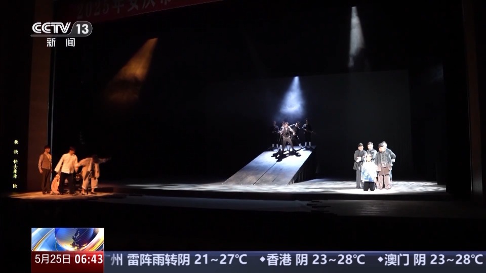 文化中国行丨悠悠清音越古今 他们让黄梅戏越唱越“年轻”