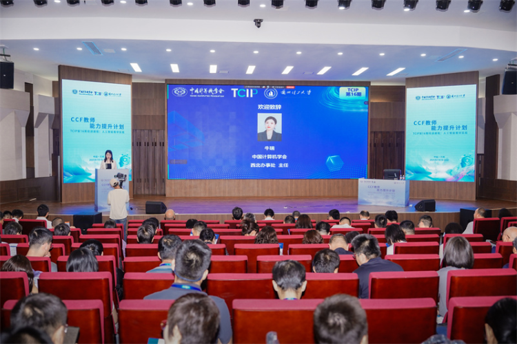 施数字化赋能教师发展 为新时代人才培养筑基——兰州理工大学承办中国计算机学会教师能力提升计划培训班_fororder_微信图片1