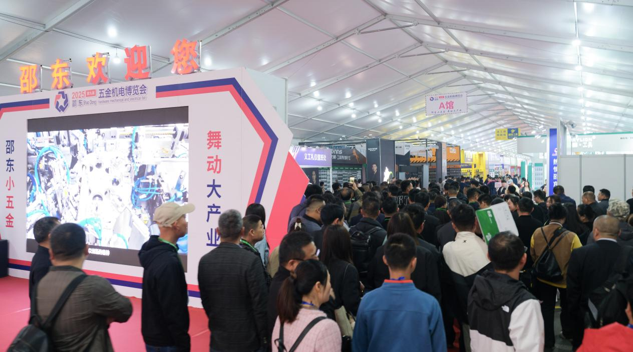 第九届五金机电博览会在湖南邵东开幕_fororder_图片2