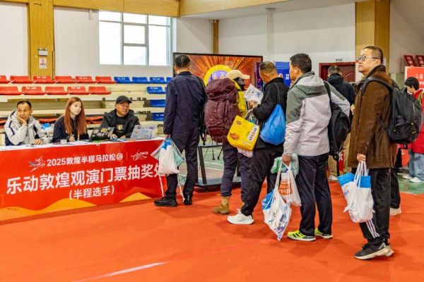 2025敦煌半程马拉松圆满落幕