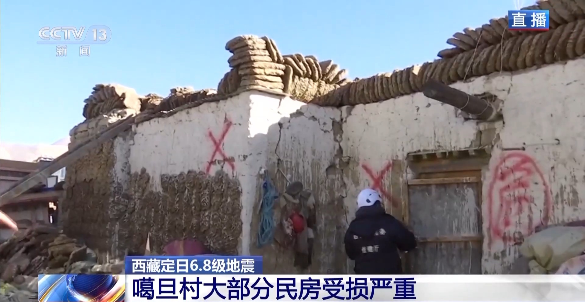 大部分民房严重受损 西藏长所乡噶旦村进行震后房屋应急评估