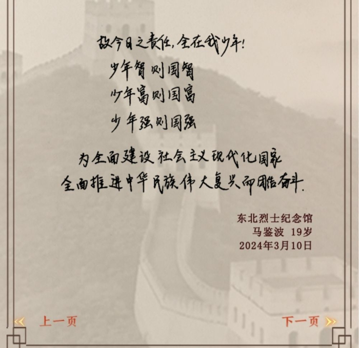 我们的5098——烈士纪念日致敬抗战英烈
