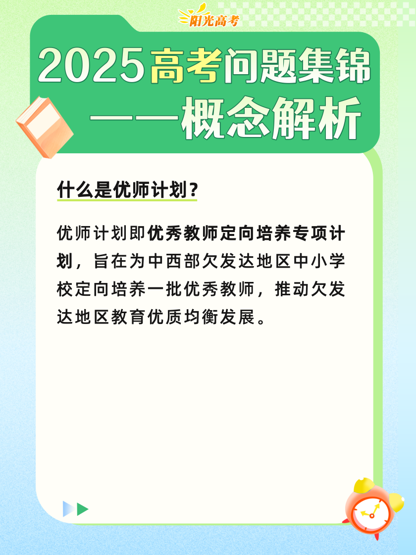 高考成绩陆续公布，志愿填报前这些重要概念要知道