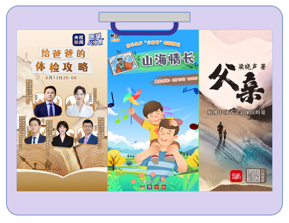 总台周末看点丨“夏”一站，精彩！