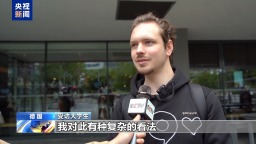 总台记者观察丨“不愿为战争送命” 德国青年对“扩军”计划缺乏兴趣