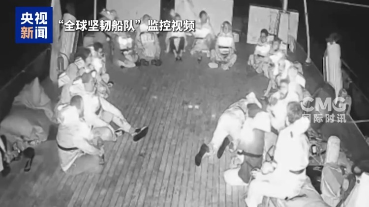以外交部：4名“全球坚韧船队”活动人士已被驱逐出境