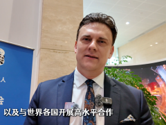 罗马尼亚工商联合会驻华首席代表：进博会彰显中国致力于促进全球开放与合作