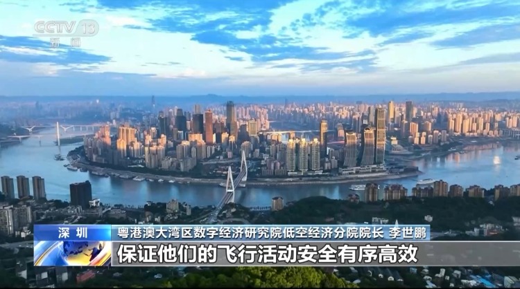 六网织就新未来丨通信网护航空中“高速路” 赋能产业新发展