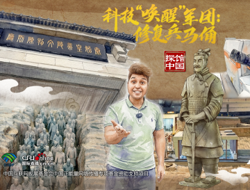 探馆中国H5｜科技“唤醒”军团：修复兵马俑_fororder_封面