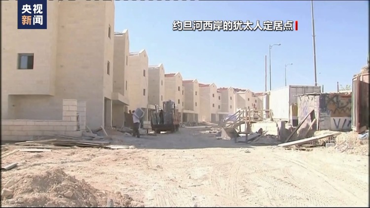 以色列宣布没收约12平方公里巴勒斯坦土地 系30余年来最大规模