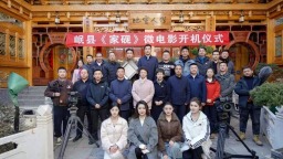 “非遗+文明”传播新赛道！定西岷县微电影《家砚》开机