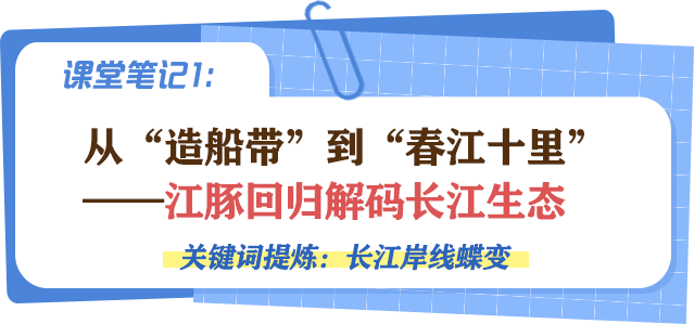 青春华章 |【小苏说·家乡水】从江面到低空，看南京如何“翼”护母亲河！