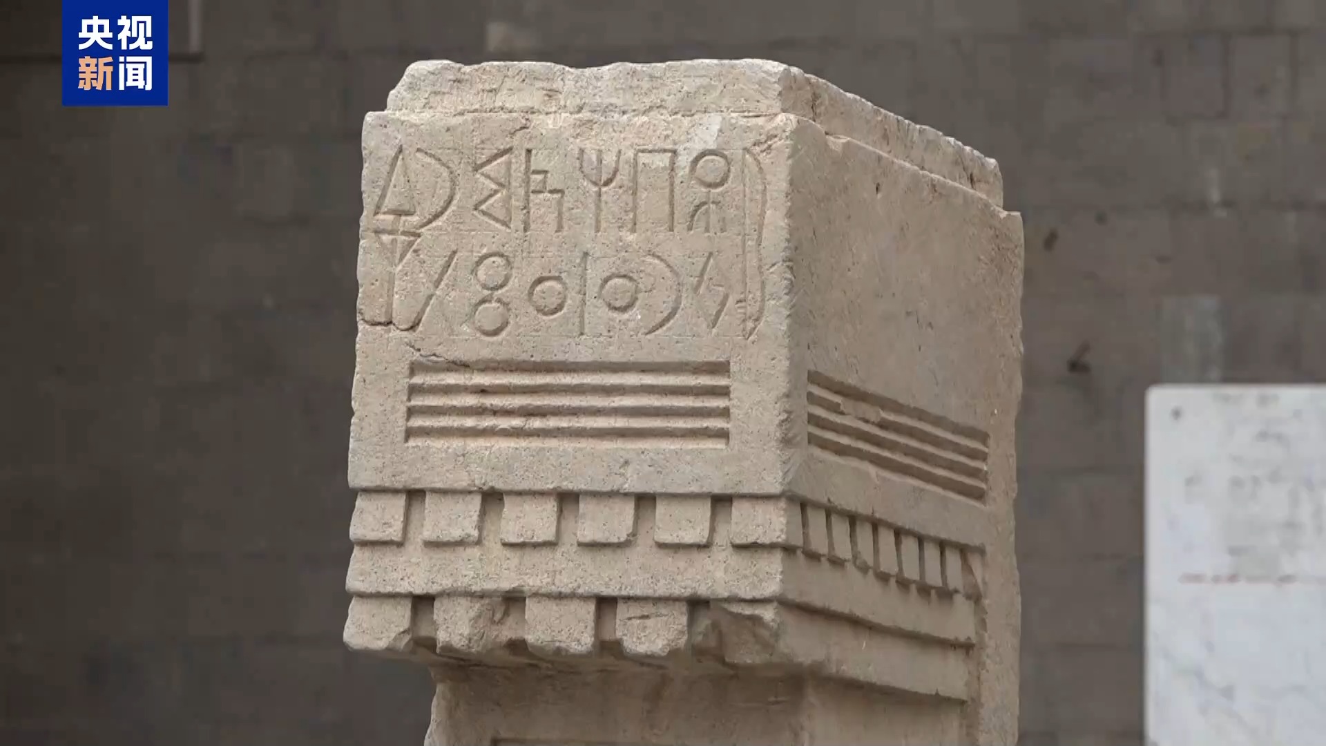 总台现场直击丨也门国家博物馆在以色列空袭中受损