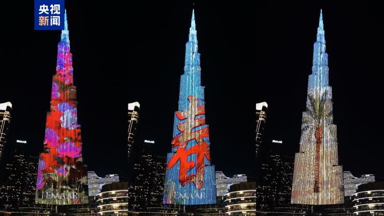 视频丨连续七年点亮迪拜！总台马年新春灯光秀“驰骋”世界最高楼