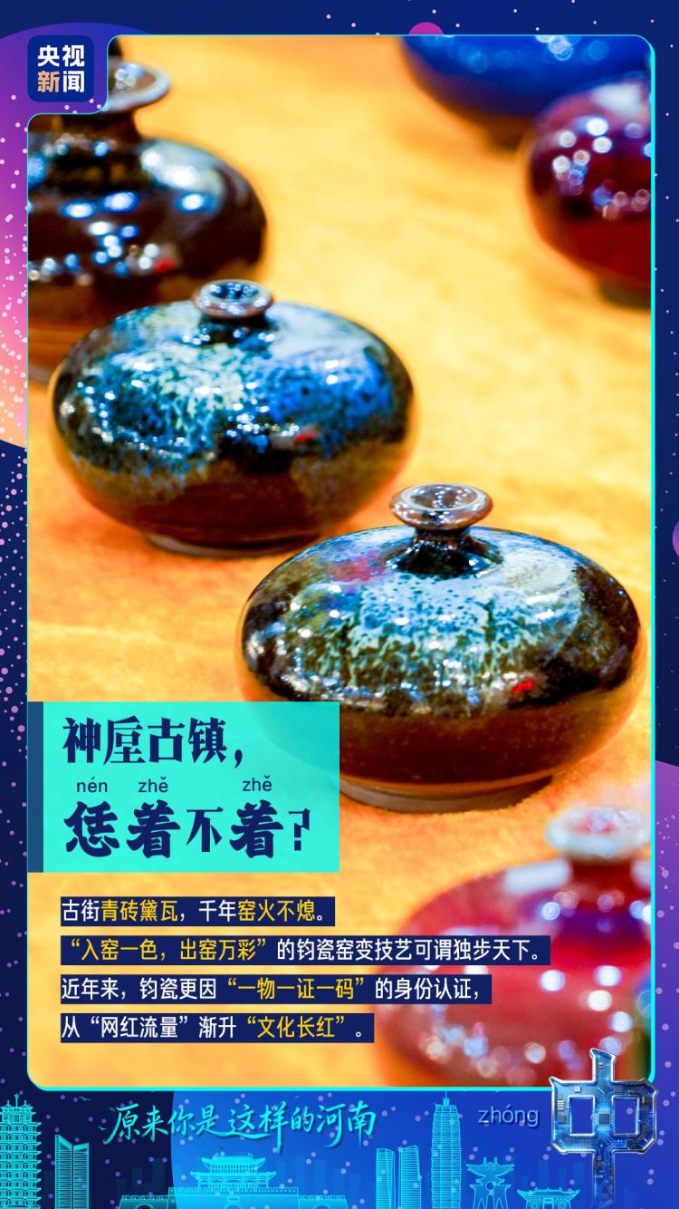 原来你是这样的河南丨中！