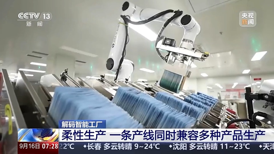 轻点“配方”就能自动调好面膜原材料？记者探访智能工厂