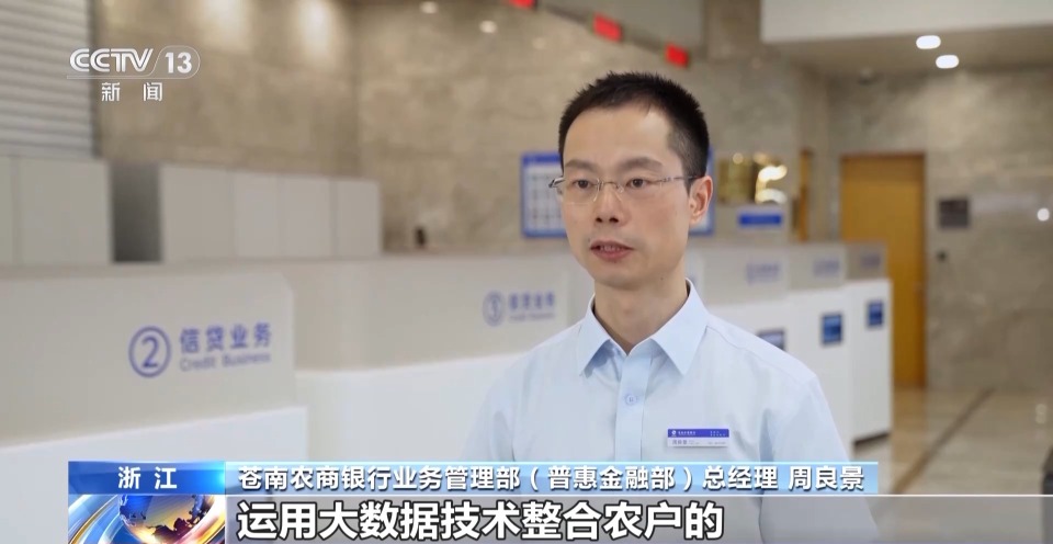为农户建立金融“画像” 化解农村融资难各地有“解题”新思路
