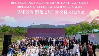 Blossoming Encounter of East and West Diplomats' Cultural Exchange Salon Held in Beijing