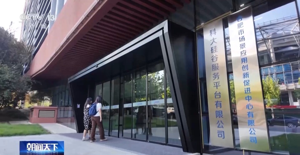 活力中国调研行丨从实验室到地铁站 前沿科技成果竞相涌现