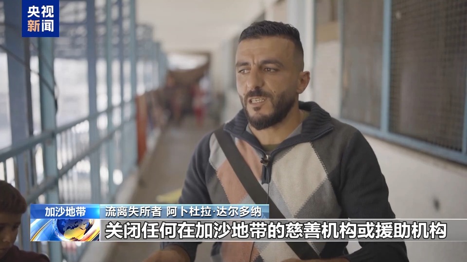 加沙民众：关闭近东救济工程处就是切断加沙生命线
