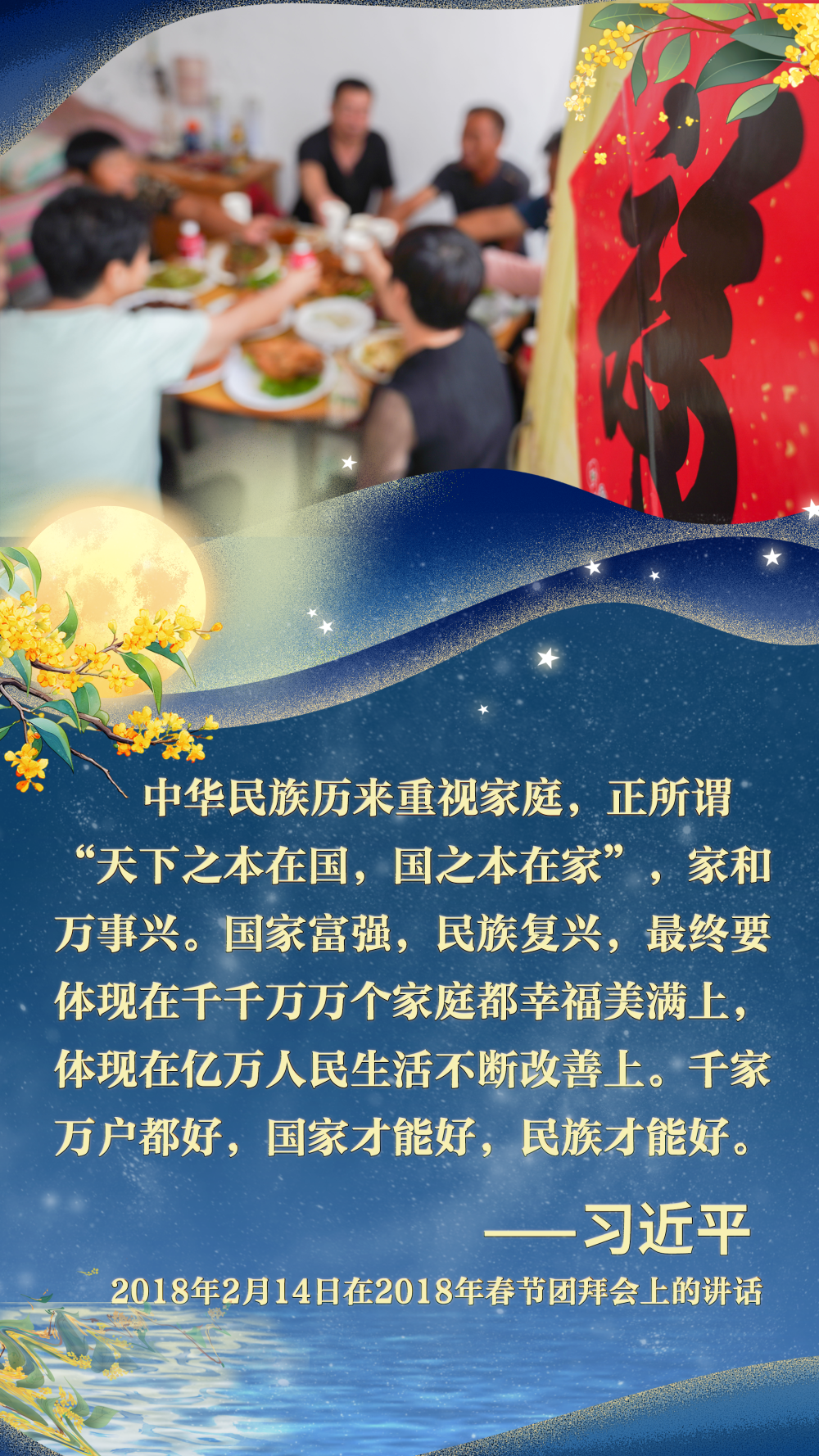 学习原声·中秋丨明月寄真情