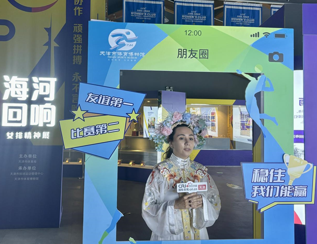 i运动 爱天津｜乐活津彩 天马有我 国际青年走进天津市体育博物馆