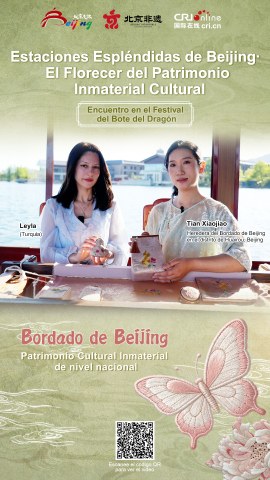 Amazing ICH in Splendid Seasons of Beijing: Encounter on Day of Dragon Boat Festival (Spanish)_fororder_微信图片_20260618171617_504_622