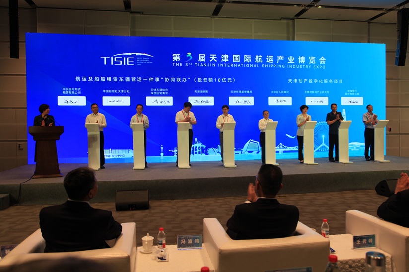 东疆综保区重磅签约落地航运博览会 助力港产城融合发展_fororder_IMG_2641