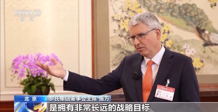 视频丨跨国CEO齐聚北京：中国依然是全球投资的优选地