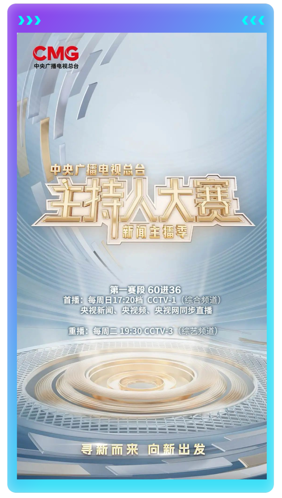 总台周末看点丨夏日舞台，一起精彩！