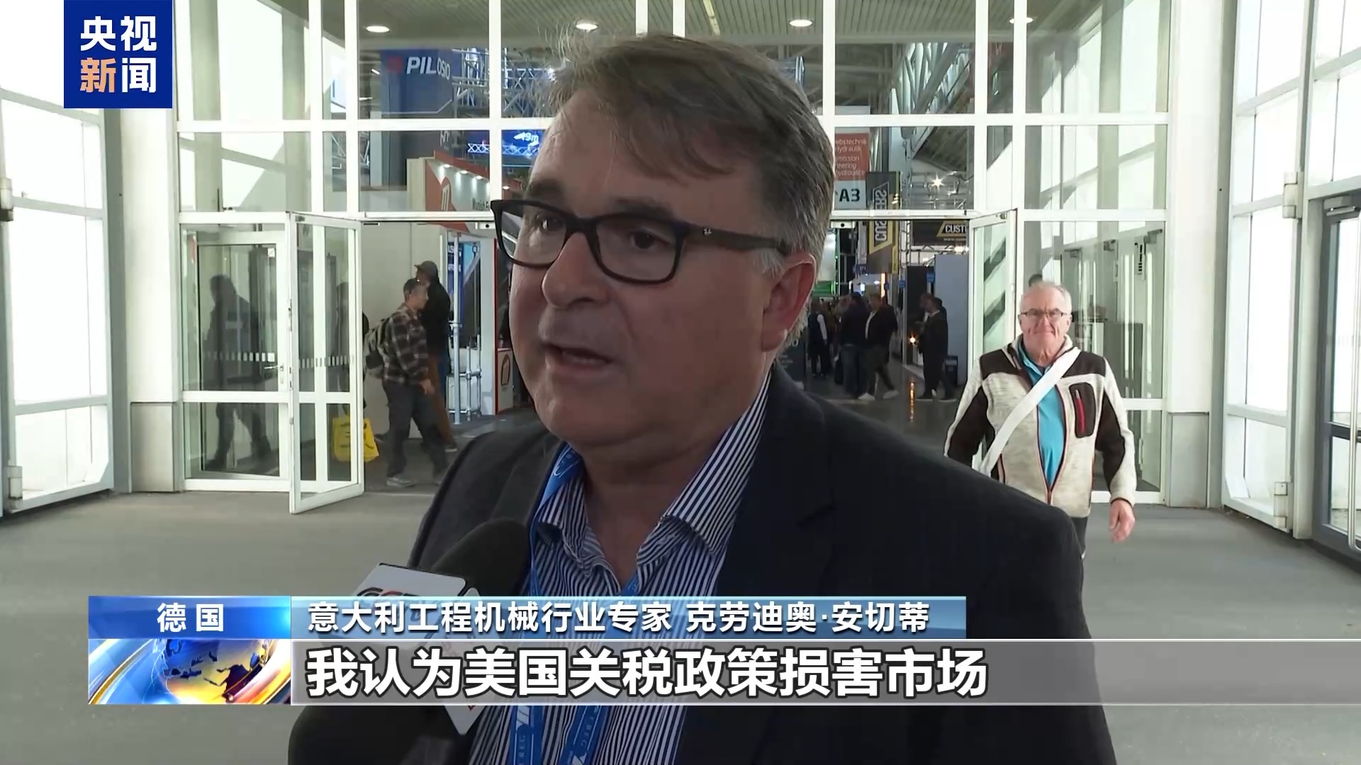 欧洲工业界人士：美关税政策冲击美欧合作产业链 终将遭反噬