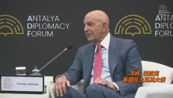 视频 | 和以色列唱反调？美驻土耳其大使：“清除”黎巴嫩真主党行不通