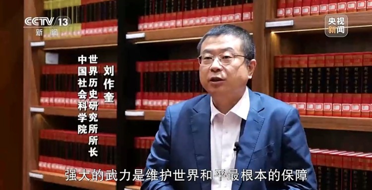 新闻周刊丨九三阅兵不仅回望历史 更面向未来