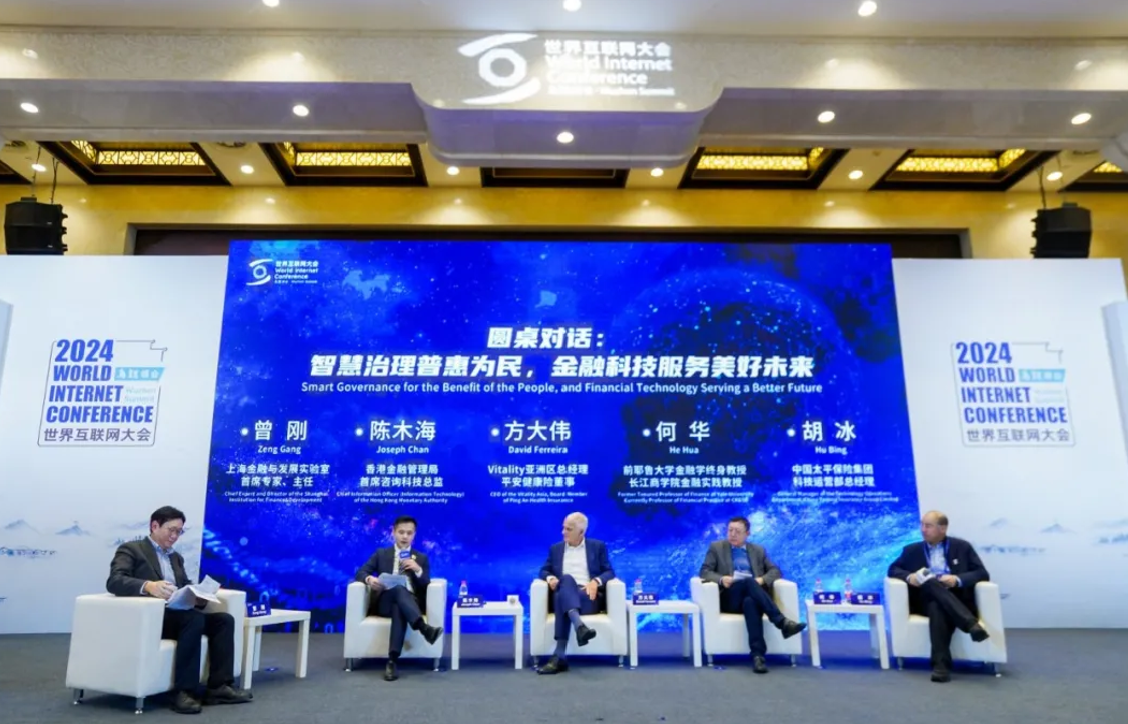 南开联合举办“乌镇峰会”金融科技论坛