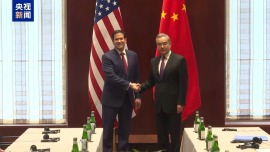视频丨王毅会见美国国务卿鲁比奥