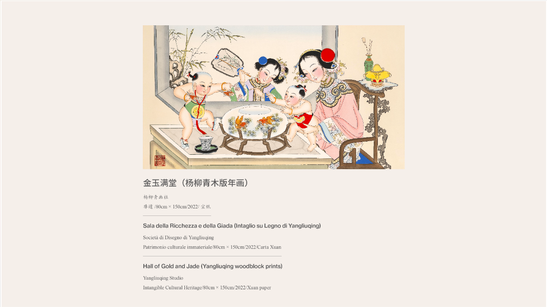 广泛赞誉！《非遗里的中国》全球巡展首站亮相罗马，获各界好评