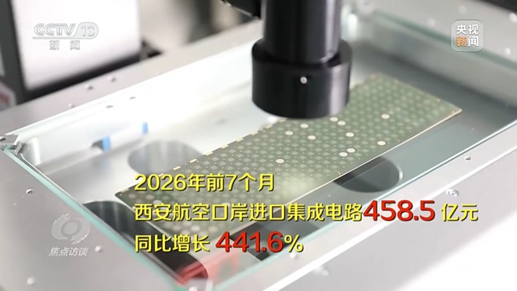 焦点访谈丨“卖全球”也“买全球” 中国为全球经济发展注入新动能