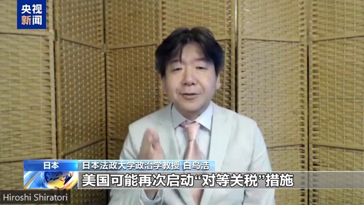 日本参议院选举拉开帷幕 专家：石破内阁或将面临严峻挑战