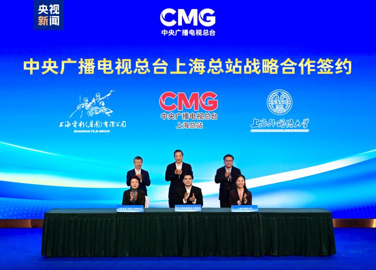 向新！总台高质量发展上海项目发布